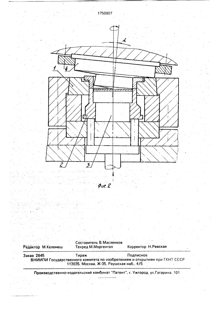 Способ изготовления кольцевых деталей (патент 1750807)