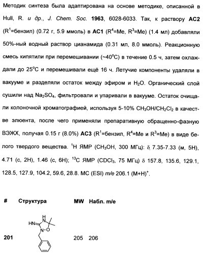 Гетероциклические ингибиторы аспартильной протеазы (патент 2496774)