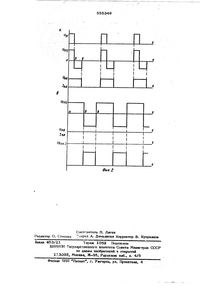 Тарнзисторный датчик постоянного тока (патент 555349)