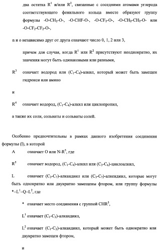 Новые ациклические, замещенные производные фуропиримидина и их применение для лечения сердечно-сосудистых заболеваний (патент 2454419)