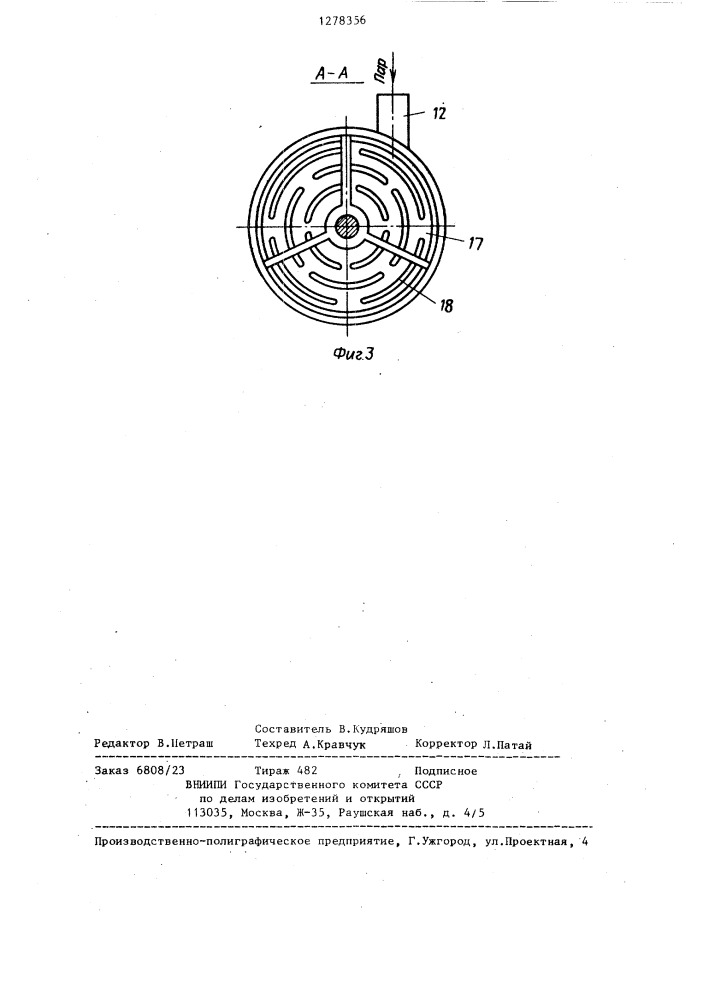 Трубчатая печь пиролиза углеводородов (патент 1278356)