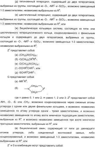 Фармацевтические композиции и способы, включающие комбинации производных 2-алкилиден-19-нор-витамина d и агониста/антагониста эстрогенов (патент 2331425)