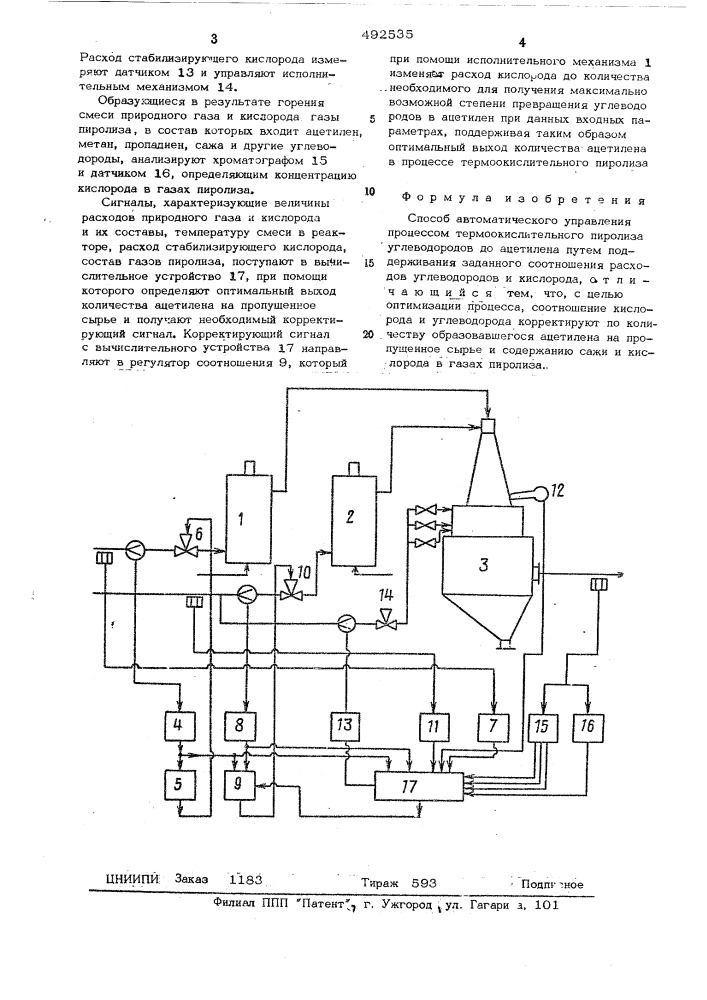 Способ автоматичесеого управления процессом термоокислительного пиролиза углеводородов (патент 492535)
