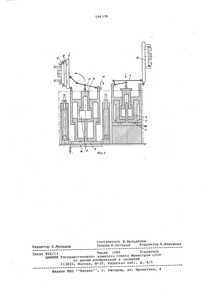 Устройство для сборки и подгонки штампов (патент 596336)