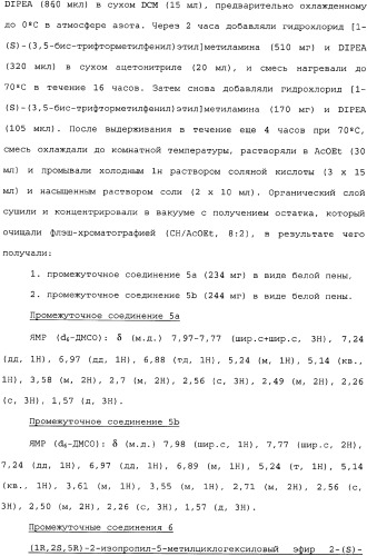 Пиперидиновые производные и способ их получения, применения, фармацевтическая композиция на их основе и способ лечения (патент 2336276)