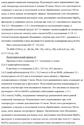 Карбаматные производные хинуклидина, фармацевтическая композиция на их основе и применение (патент 2321588)