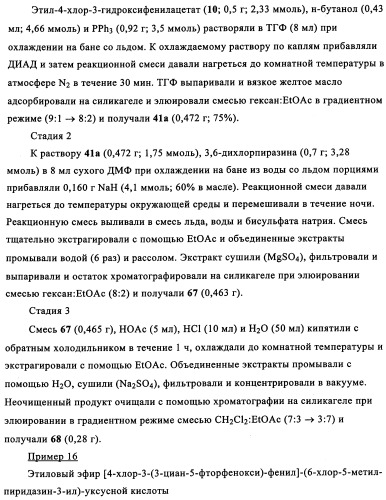 Бензилпиридазиноны как ингибиторы обратной транскриптазы (патент 2344128)