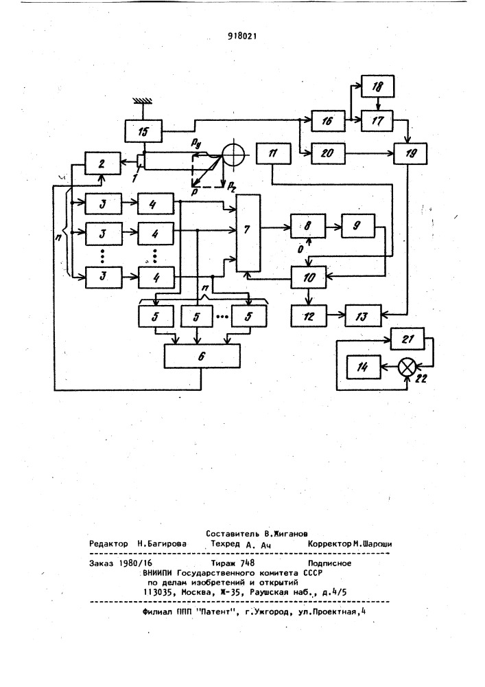 Устройство для измерения глубины деформированного слоя обрабатываемой детали (патент 918021)