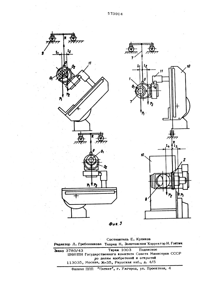 Устройство для крепления приборов к штативу (патент 573914)