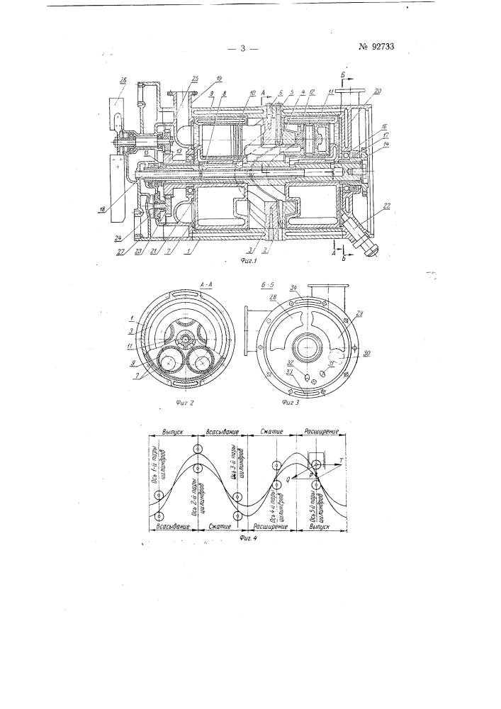 Двигатель внутреннего сгорания (патент 92733)