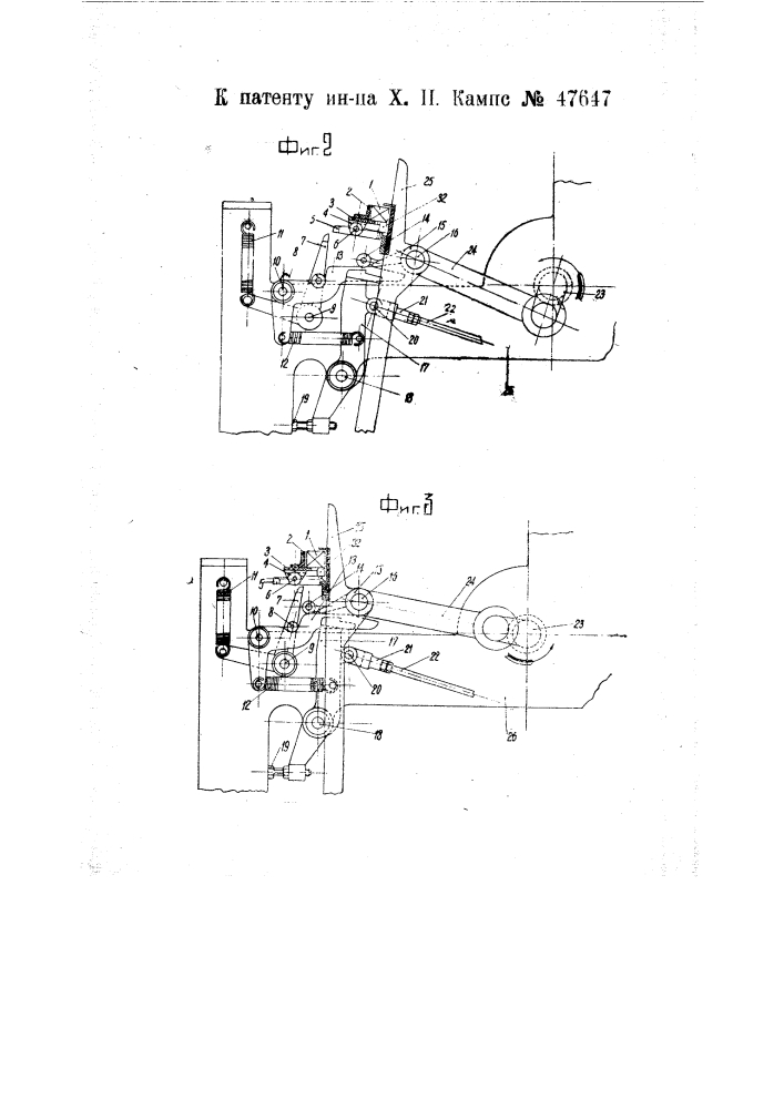 Приспособление к ткацкому станку для его затормаживания при недолете челнока (патент 47647)