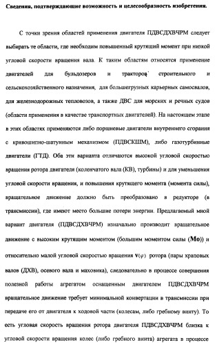 Поршневой двигатель внутреннего сгорания с двойным храповым валом и челночно-рычажным механизмом возврата поршней в исходное положение (пдвсдхвчрм) (патент 2372502)