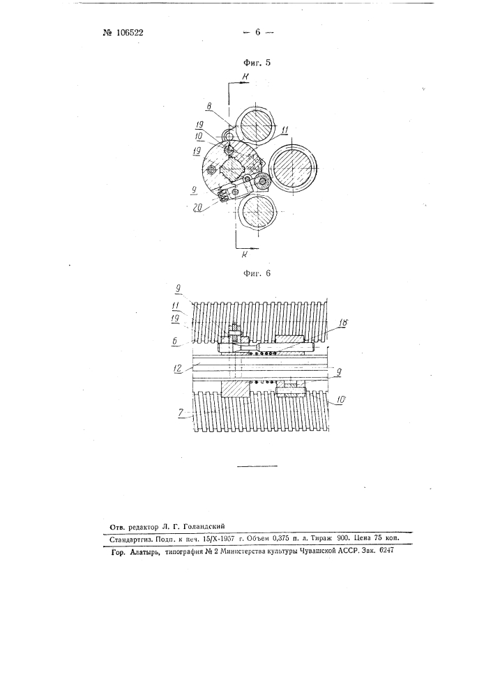 Приспособление для компенсации погрешностей делительных механизмов столов зуборезных станков (патент 106522)