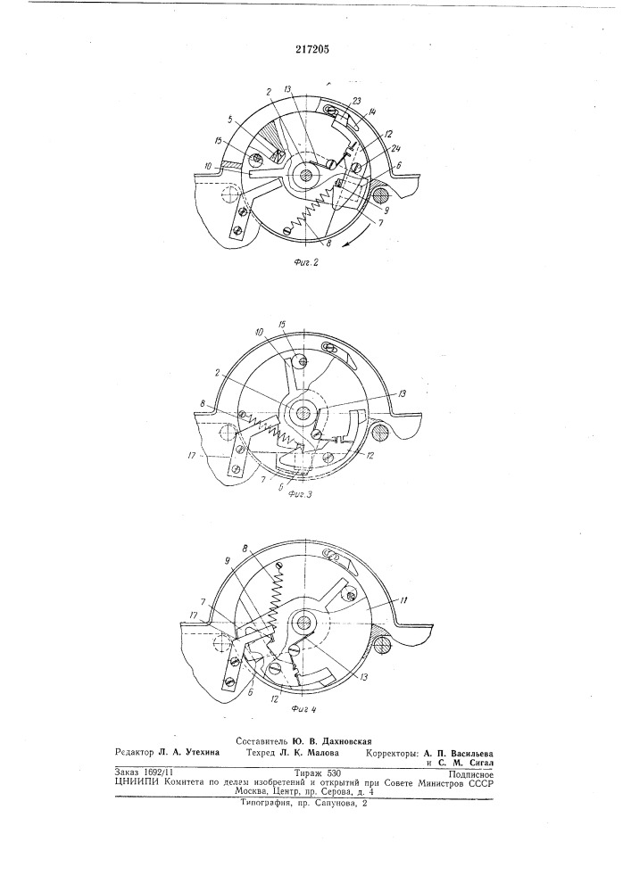 Панорамных фотоаппаратоб (патент 217205)
