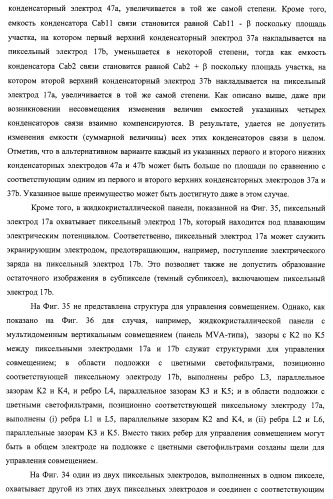 Подложка с активной матрицей, способ изготовления подложки с активной матрицей, жидкокристаллическая панель, способ изготовления жидкокристаллической панели, жидкокристаллический дисплей, блок жидкокристаллического дисплея и телевизионный приемник (патент 2468403)