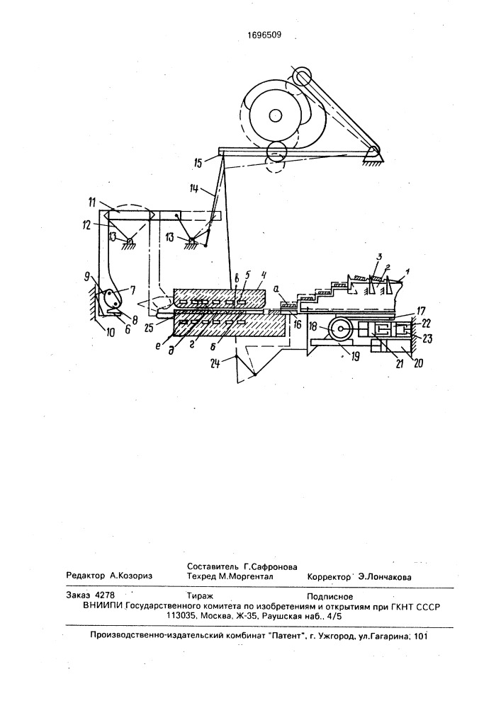 Установка для термообработки длинномерных изделий (патент 1696509)