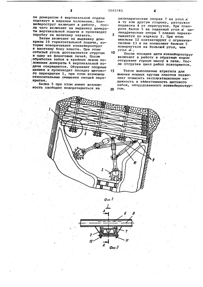 Агрегат для выемки мощных крутых пластов (патент 1065593)