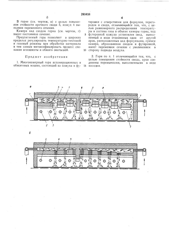 Патент ссср  293438 (патент 293438)
