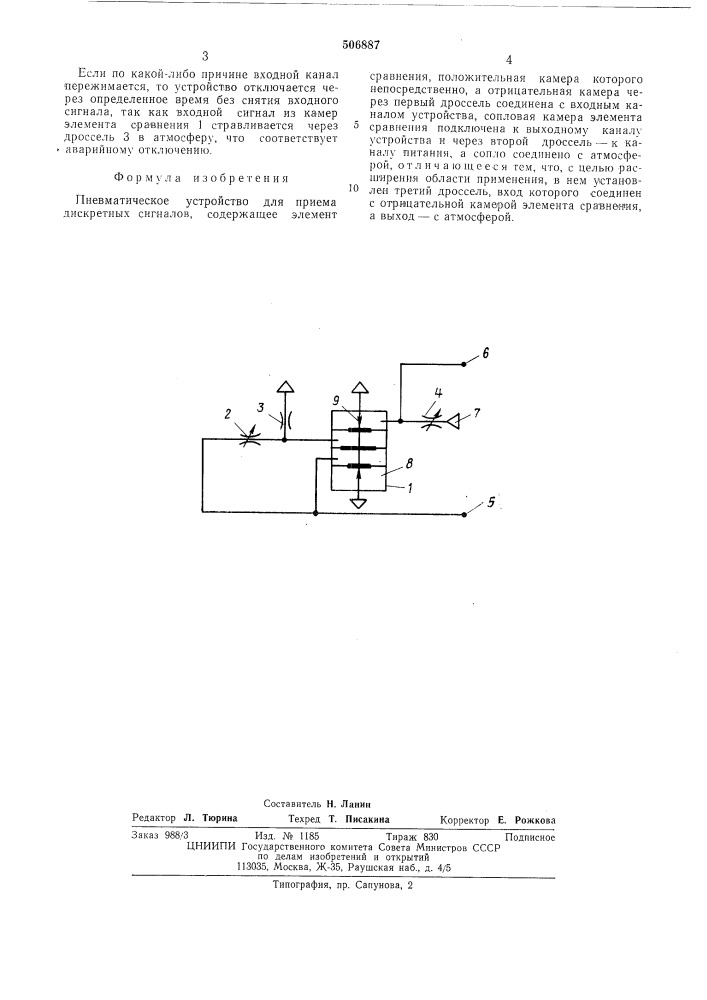 Пневматическое устройство для приема дискретных сигналов (патент 506887)