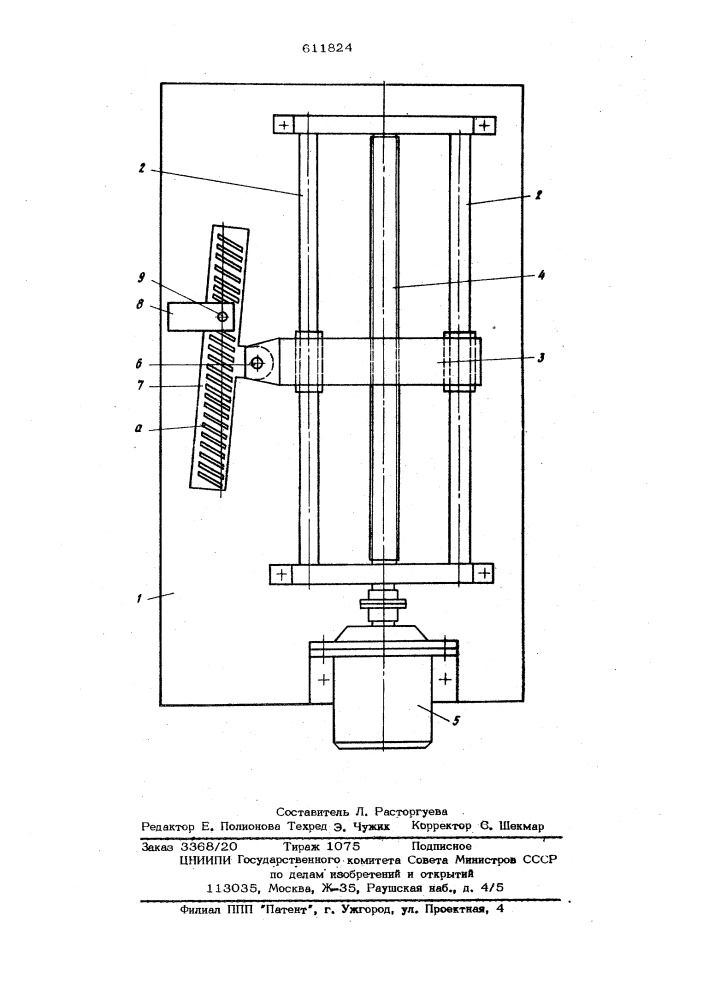 Устройство для шаговых перемещений (патент 611824)