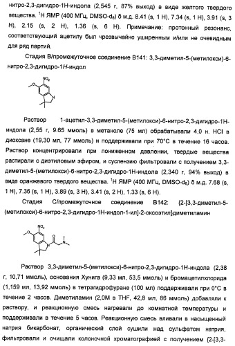 Производные 2-[(2-(фениламино)-1н-пирроло[2,3-d]пиримидин-4-ил)амино]бензамида в качестве ингибиторов igf-1r для лечения рака (патент 2472797)
