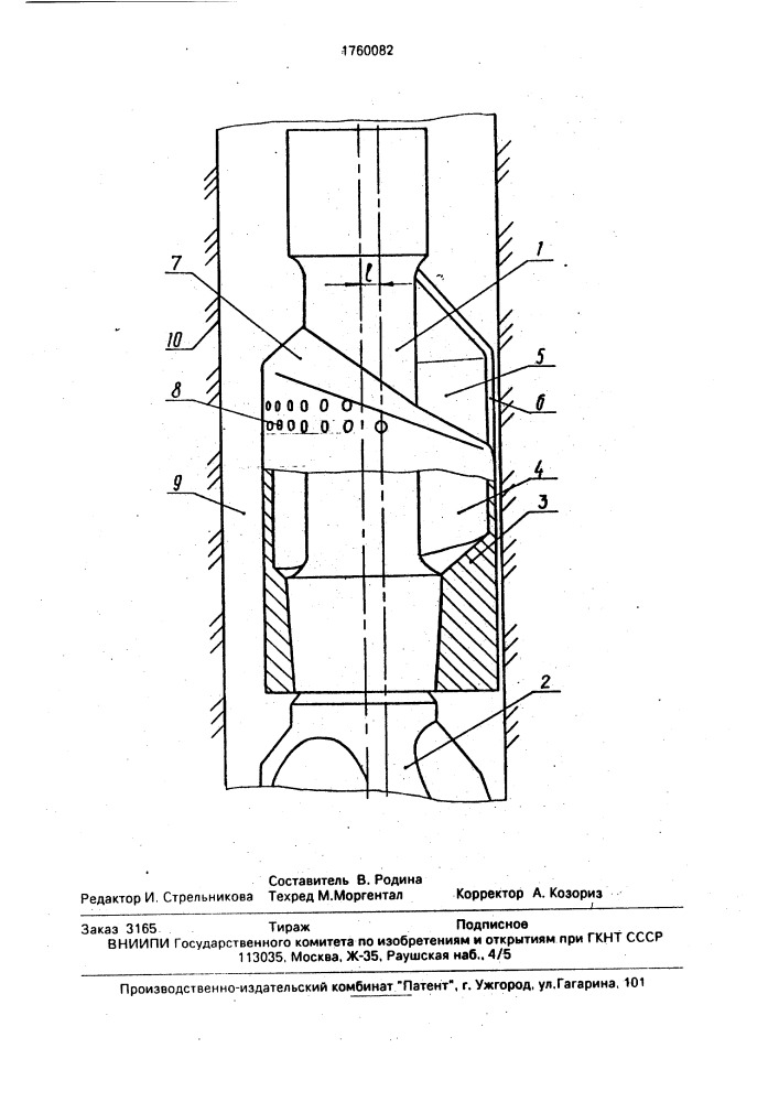 Металлоуловитель (патент 1760082)