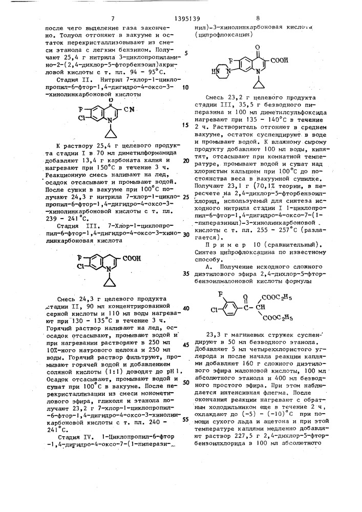 Способ получения производных акриловой кислоты (патент 1395139)