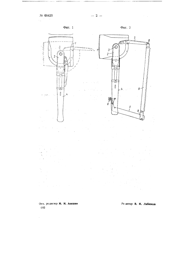 Комбинированная саперная лопата-пила (патент 68420)
