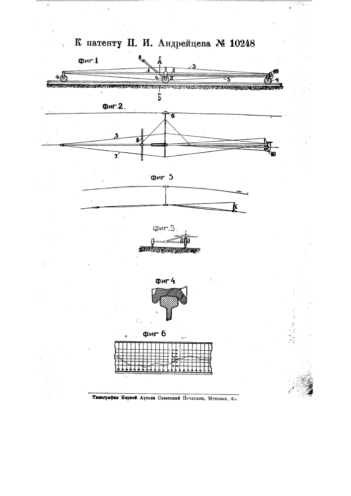 Прибор для автоматической записи криволинейных участков железнодорожного пути (патент 10248)