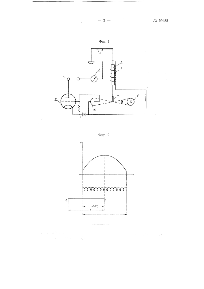 Автоматические регистрирующие электромагнитные весы (патент 99482)