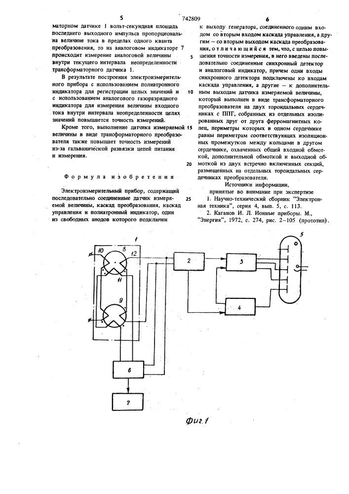 Электроизмерительный прибор (патент 742809)