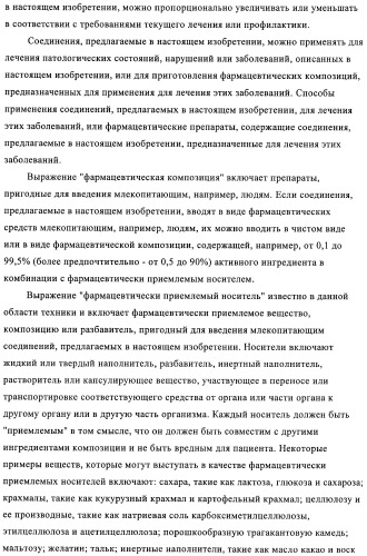Производные аминотиазола и их применение в качестве антибактериальных средств (патент 2450015)