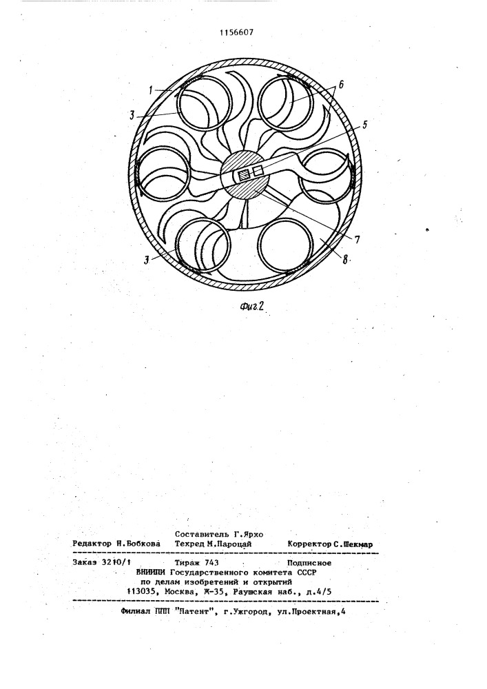 Устройство для резки растительного сырья (патент 1156607)