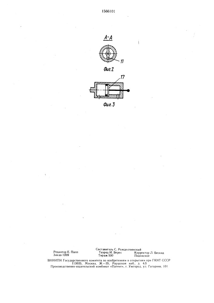 Электрогидравлический усилитель (патент 1566101)