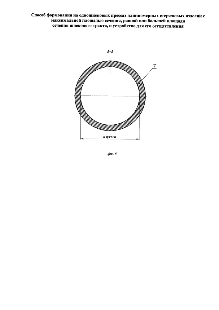 Способ формования на одношнековых прессах длинномерных стержневых изделий с максимальной площадью сечения, равной или большей площади сечения шнекового тракта, и устройство для его осуществления (патент 2641798)