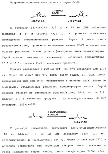 Макроциклические соединения, которые могут быть использованы в качестве фармацевтических препаратов (патент 2334744)