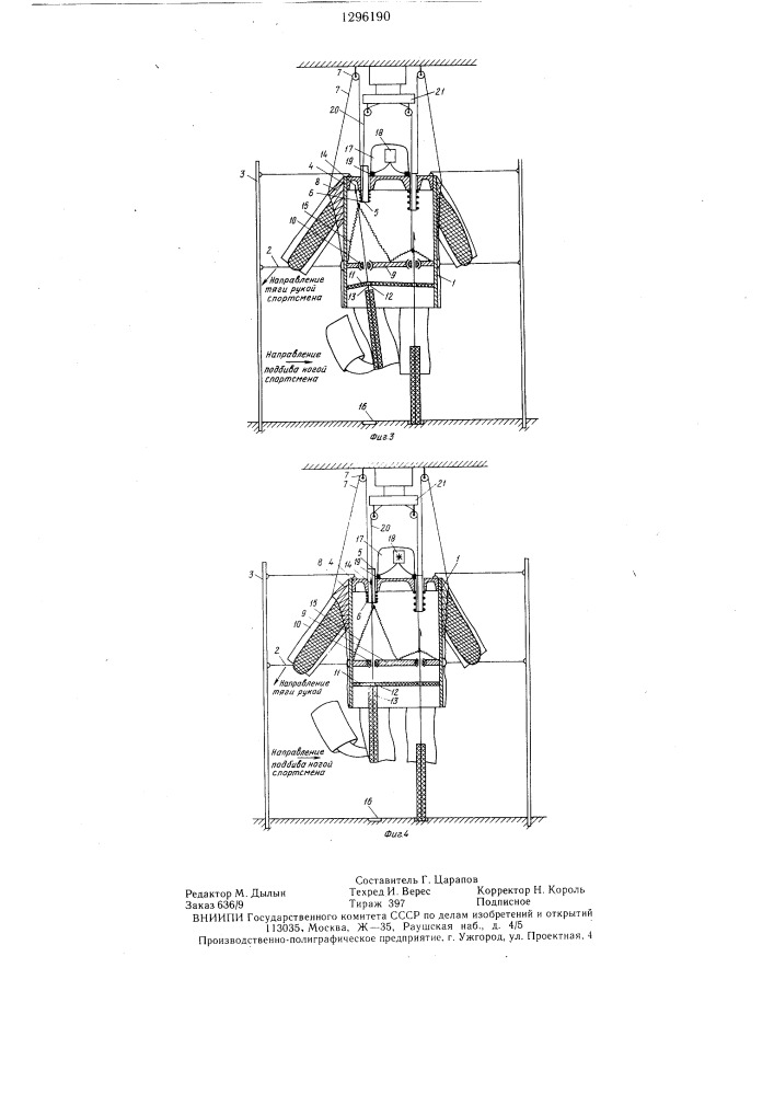 Устройство для тренировки спортсменов-единоборцев (патент 1296190)