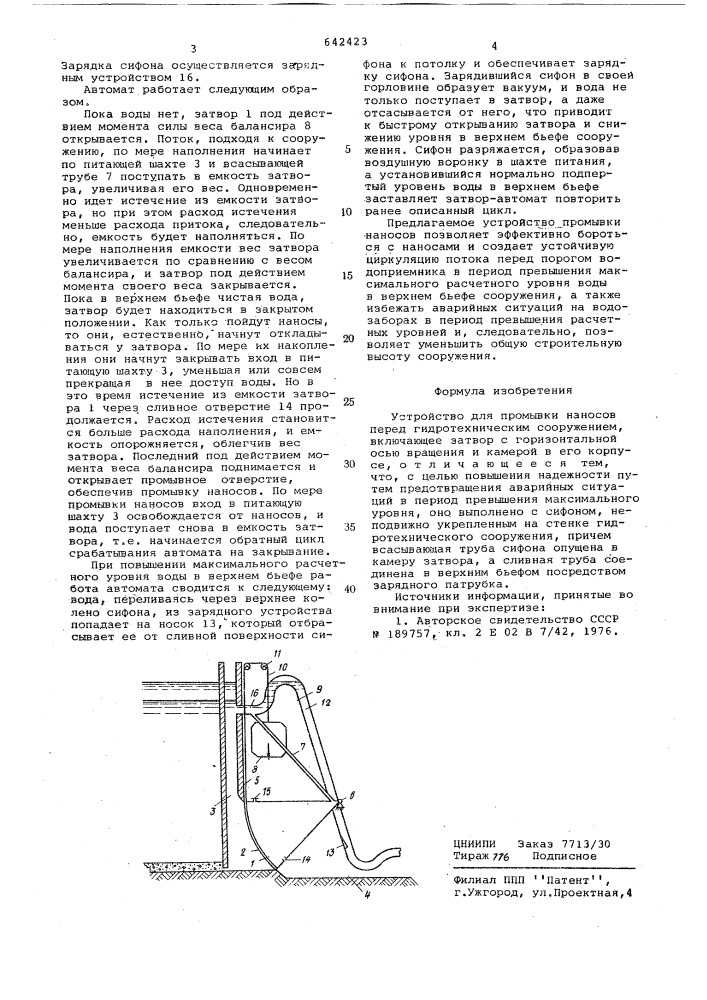 Устройство для промывки наносов (патент 642423)