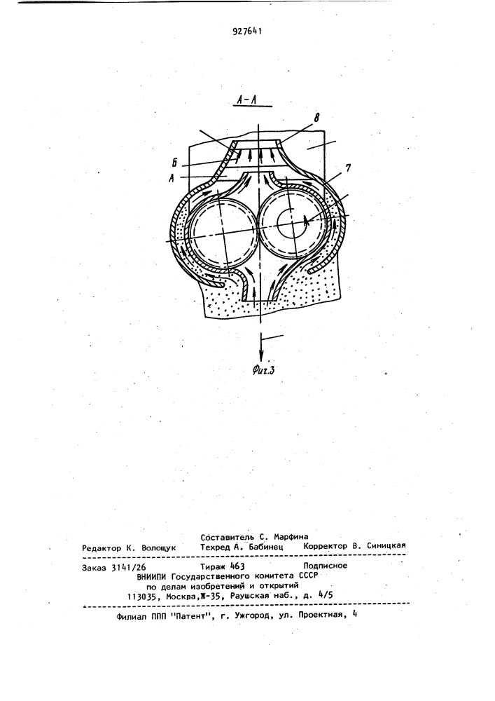 Устройство для очистки подводной поверхности корпуса судна (патент 927641)
