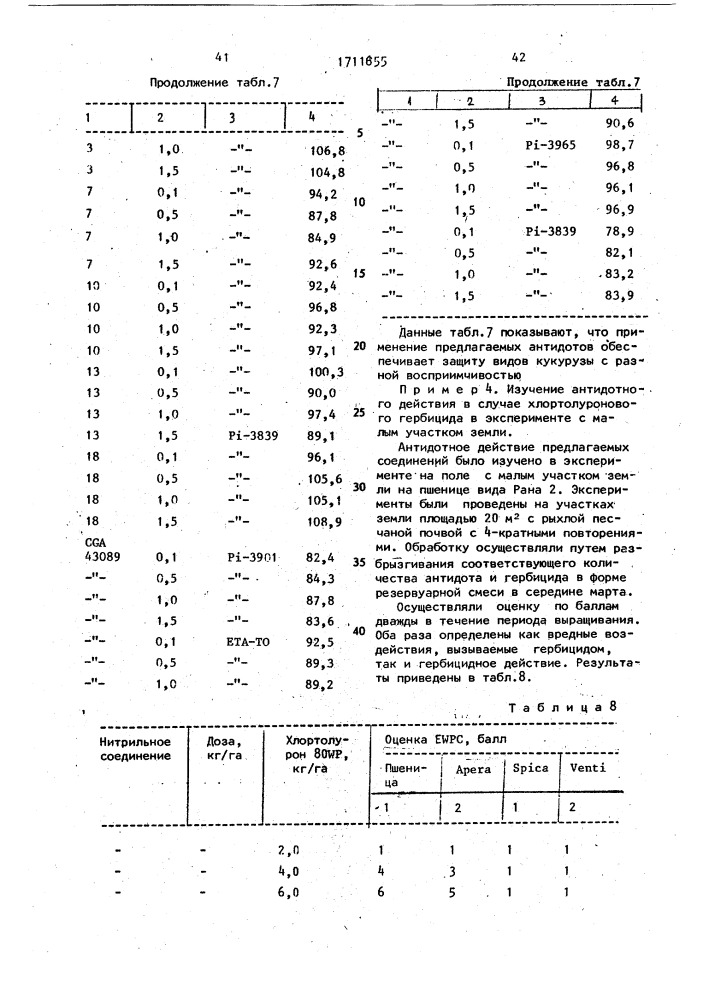 Гербицидная композиция на основе производных мочевины (патент 1711655)