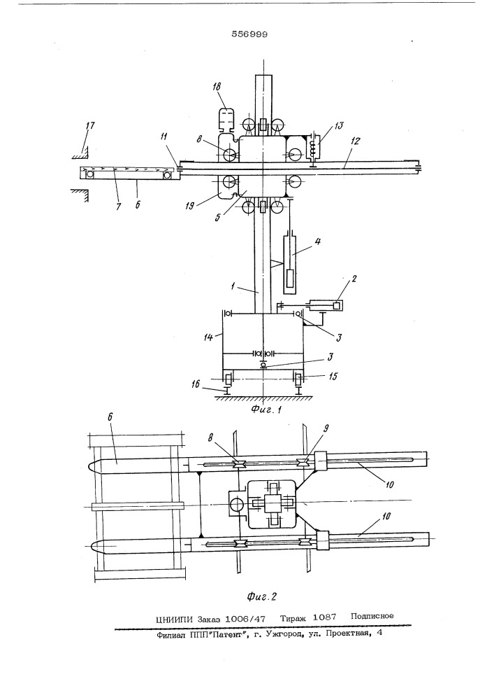 Устройство для подачи поддонов (патент 556999)