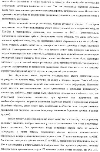 Баллонный расширяющийся стент, способный на восстановление расширения (патент 2388433)
