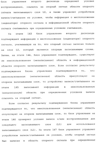 Оптическая среда для записи, способ записи/воспроизведения и устройство записи/воспроизведения (патент 2340015)