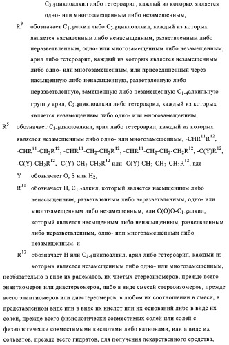 Замещенные производные циклогексан-1,4-диамина, способ их получения и лекарственное средство (патент 2321579)