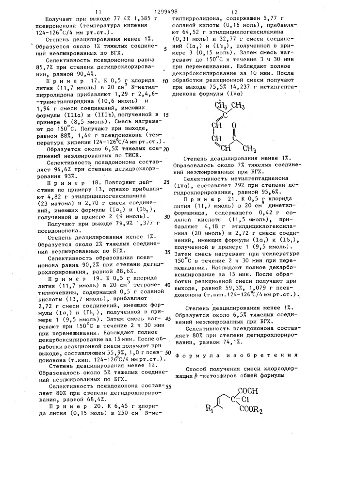 Способ получения смеси хлорсодержащих @ -кетоэфиров (патент 1299498)