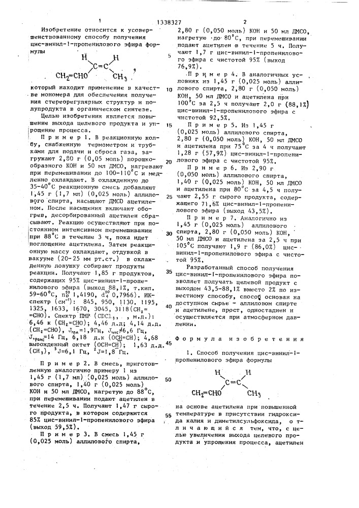 Способ получения цис-винил-1-пропенилового эфира (патент 1338327)