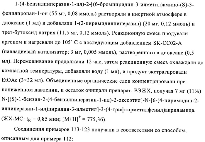 Новые пиперазины в качестве антималярийных агентов (патент 2423358)