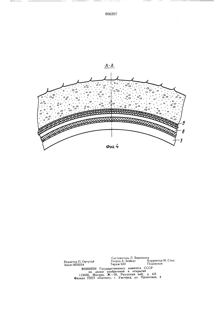 Туннельная скользящая опалубка (патент 866207)
