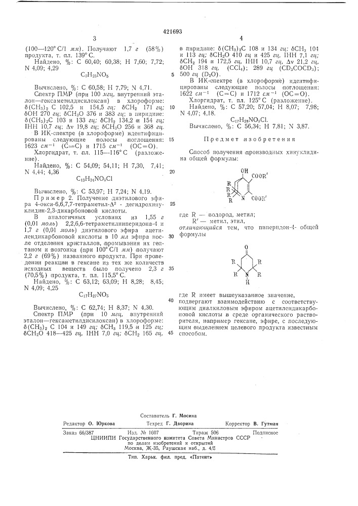 Способ получения производных хинуклидина (патент 421693)