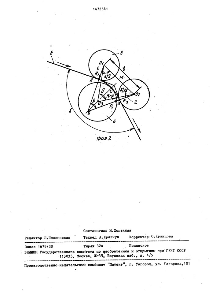 Преформатор к канатовьющей машине (патент 1472541)